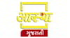 Aastha Gujarati available on Tata Play/Tata Sky