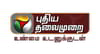 Puthiya Thalaimurai  Channel available on Sun Direct