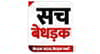 Sach Bedhadak available on Tata Play/Tata Sky